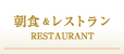 HXg RESTAURANT